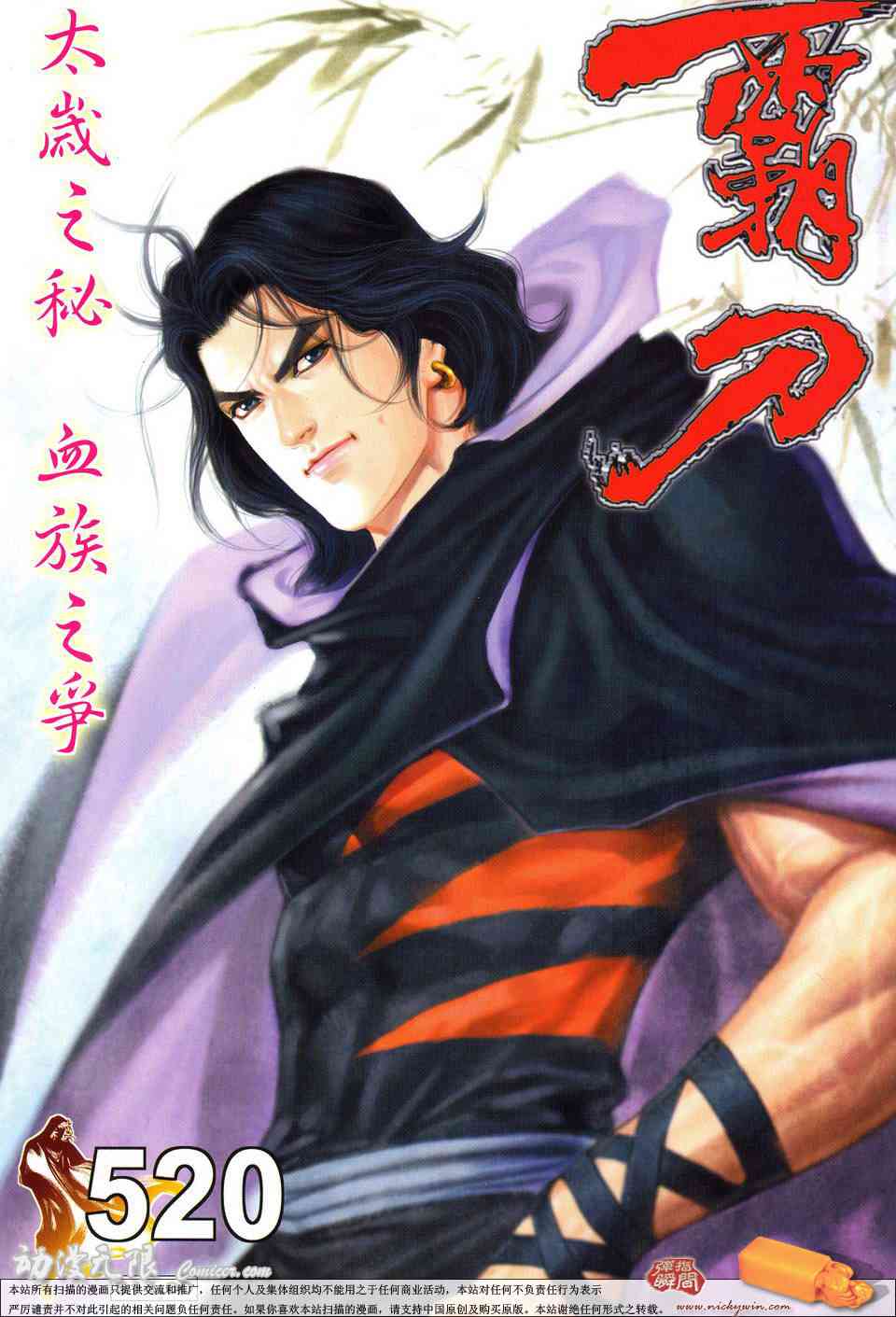 第520回0