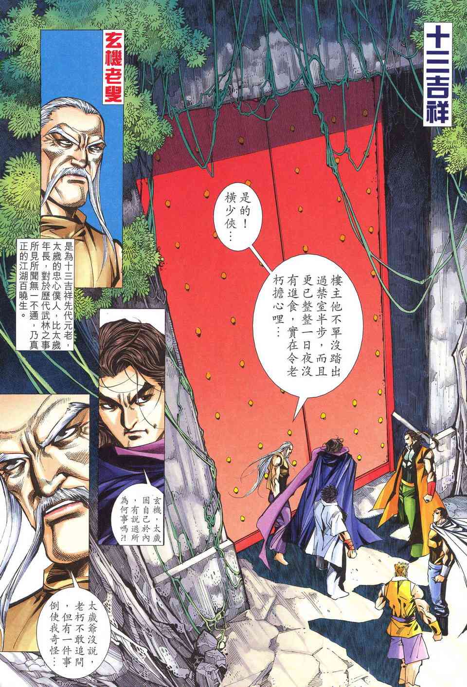 第520回2
