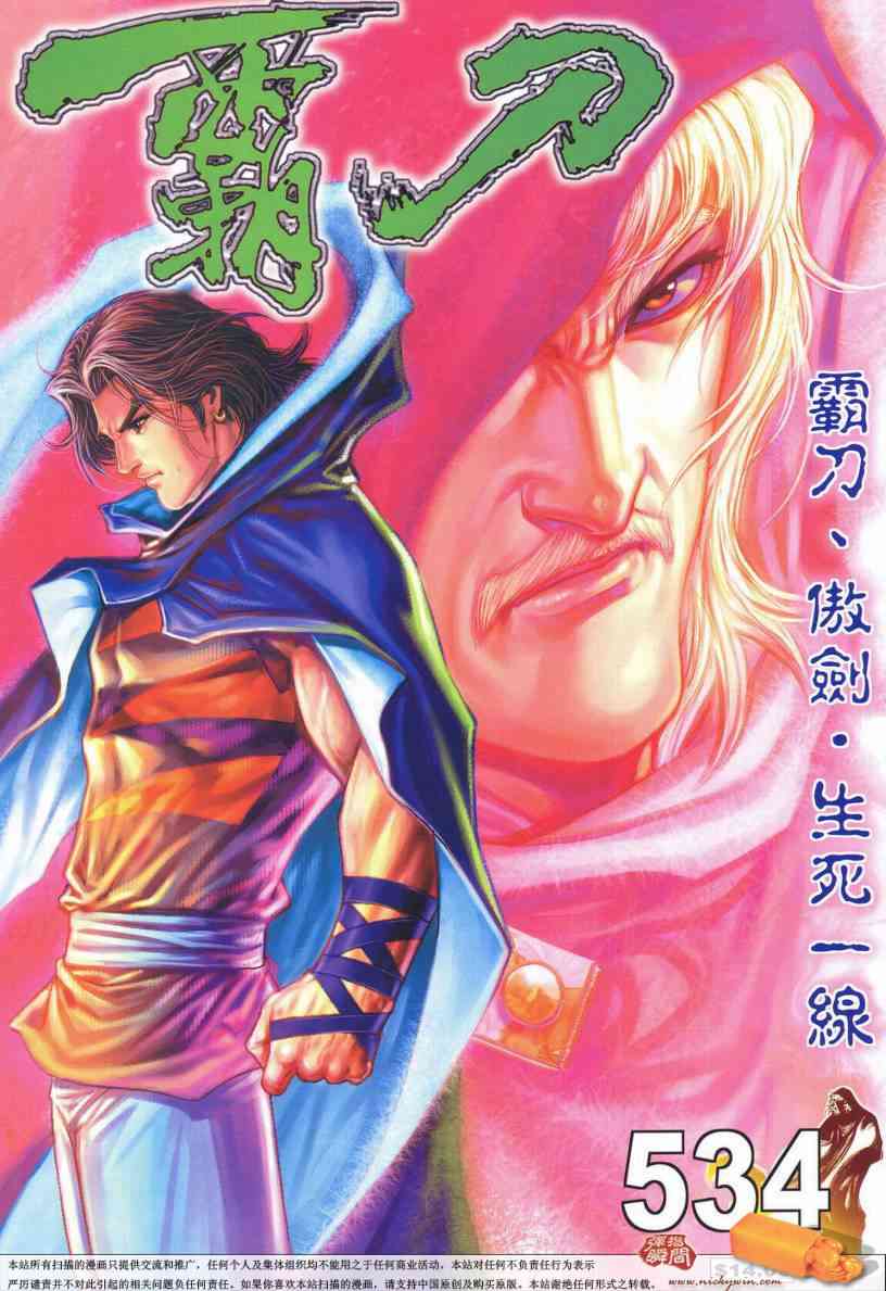 第534回0
