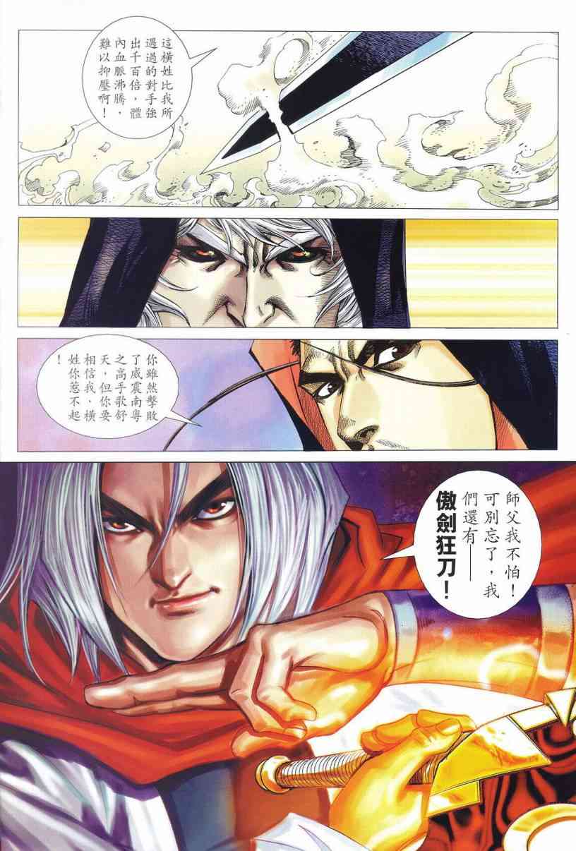第534回1
