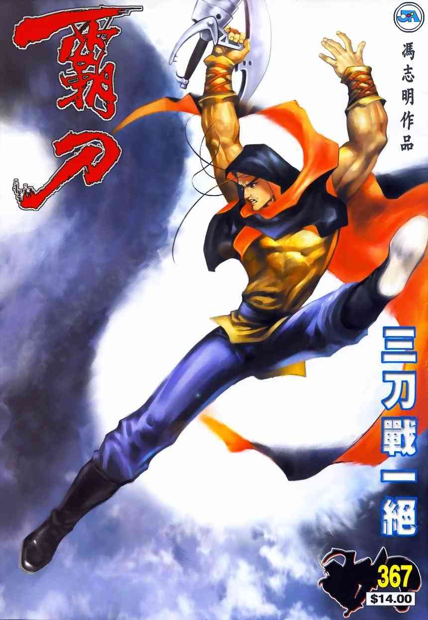 第367回0