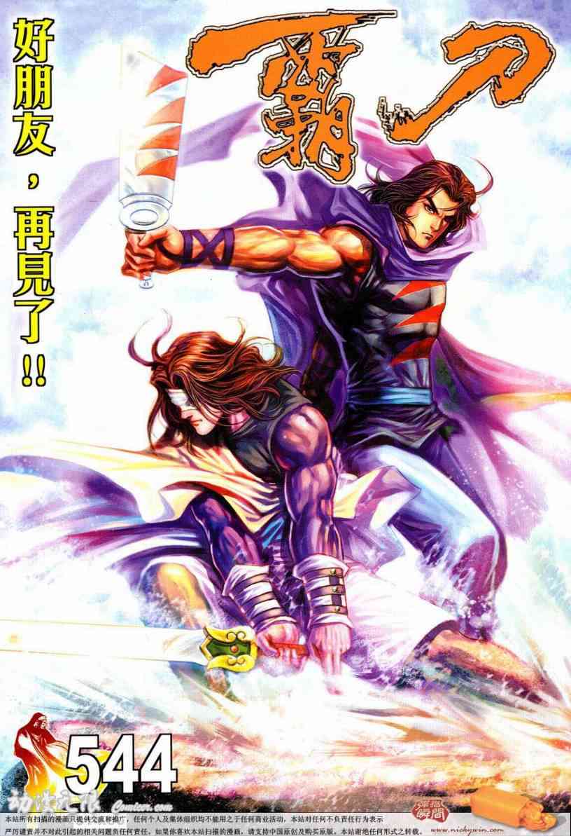 第544回0