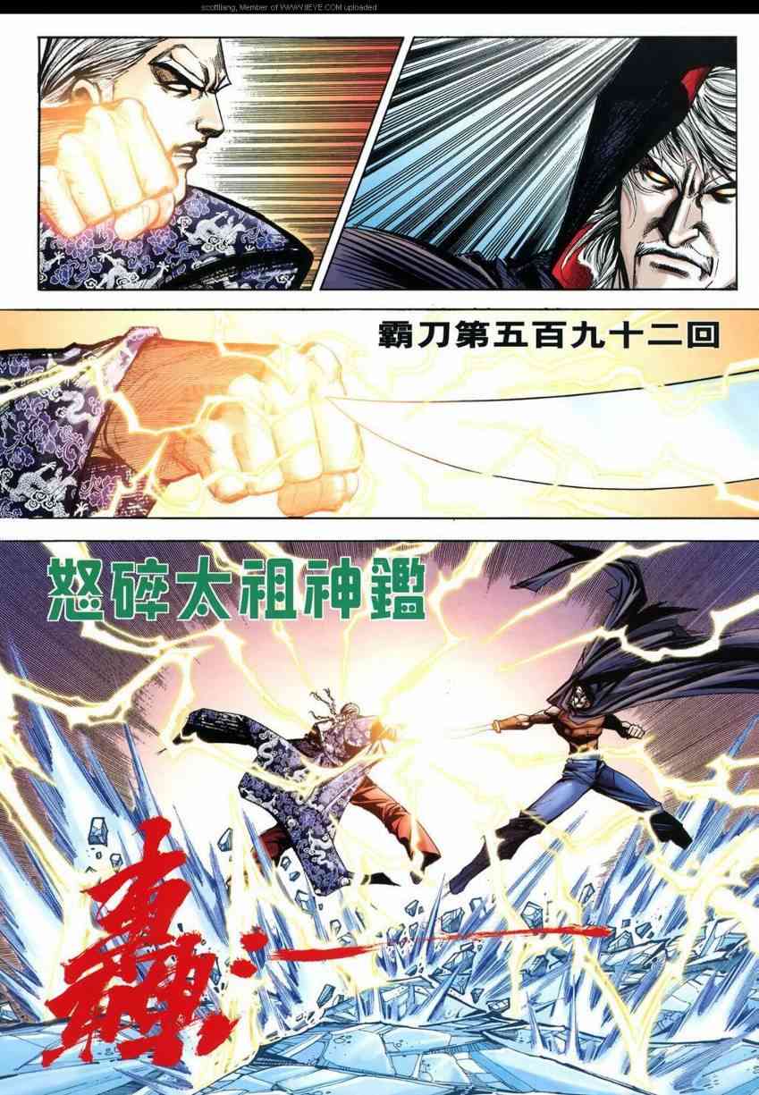 第592回1