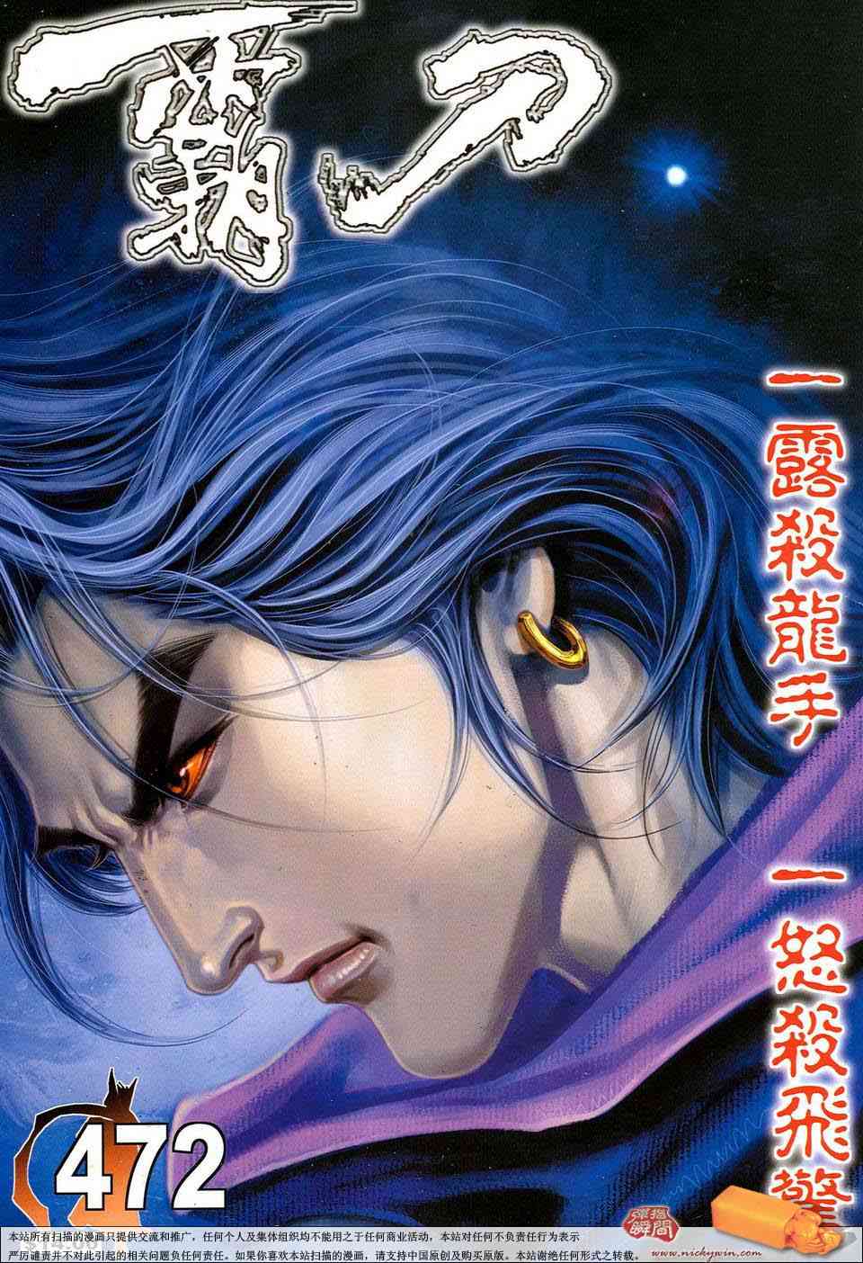 第472回0