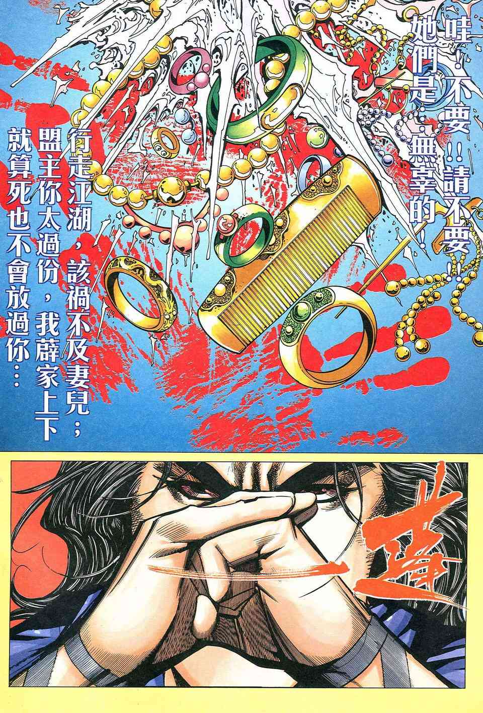第472回3