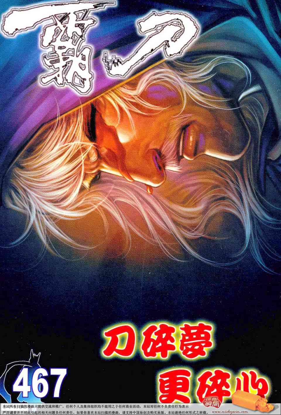 第467回0