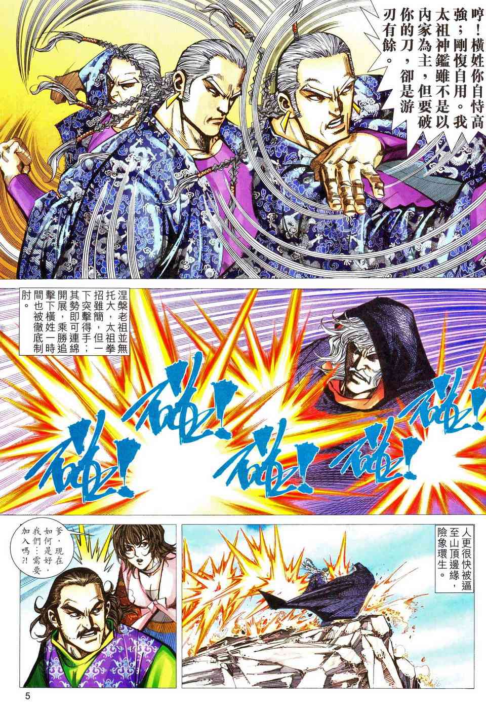 第467回4