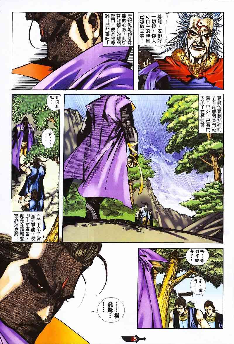 第356回4