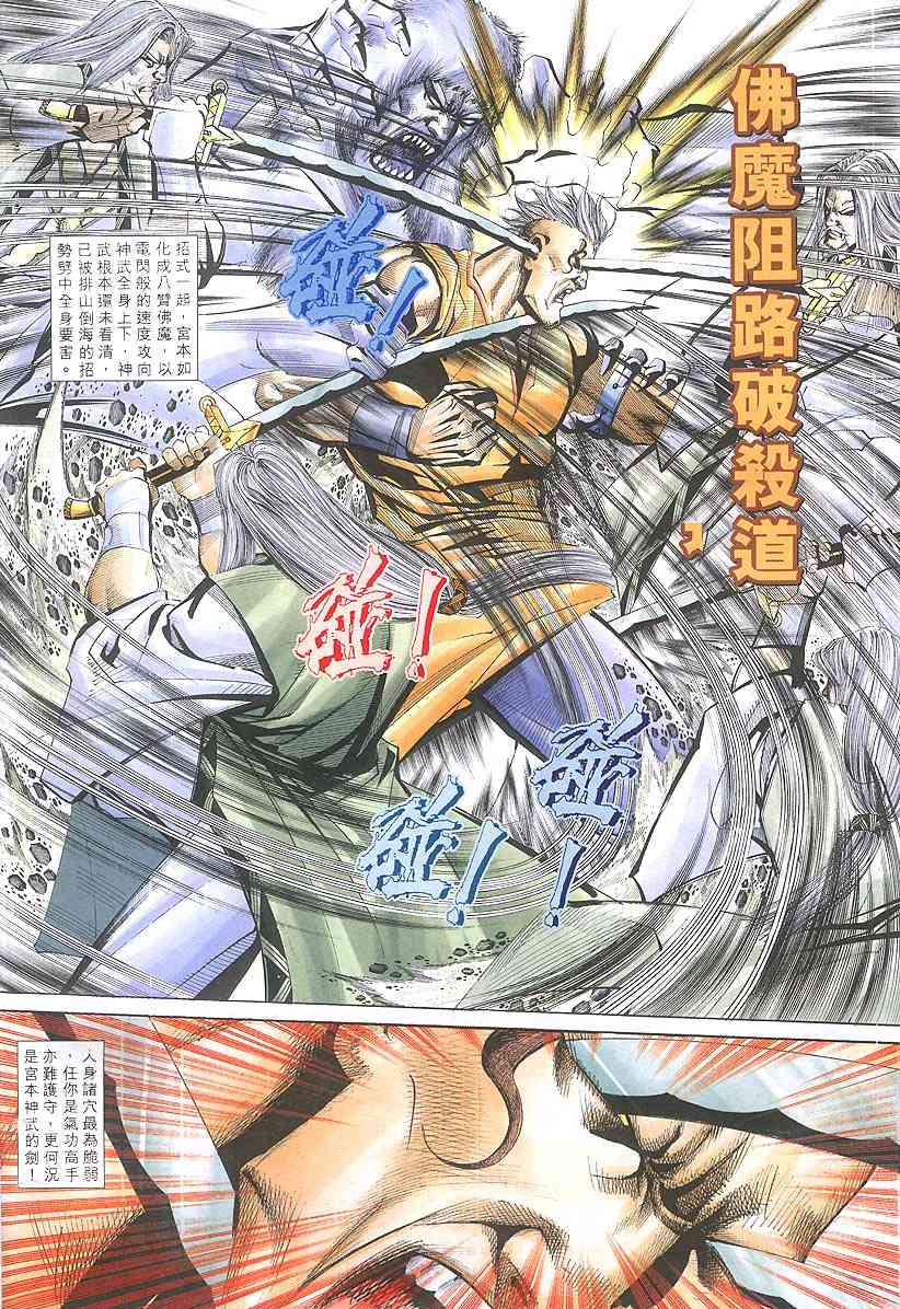 第313回4