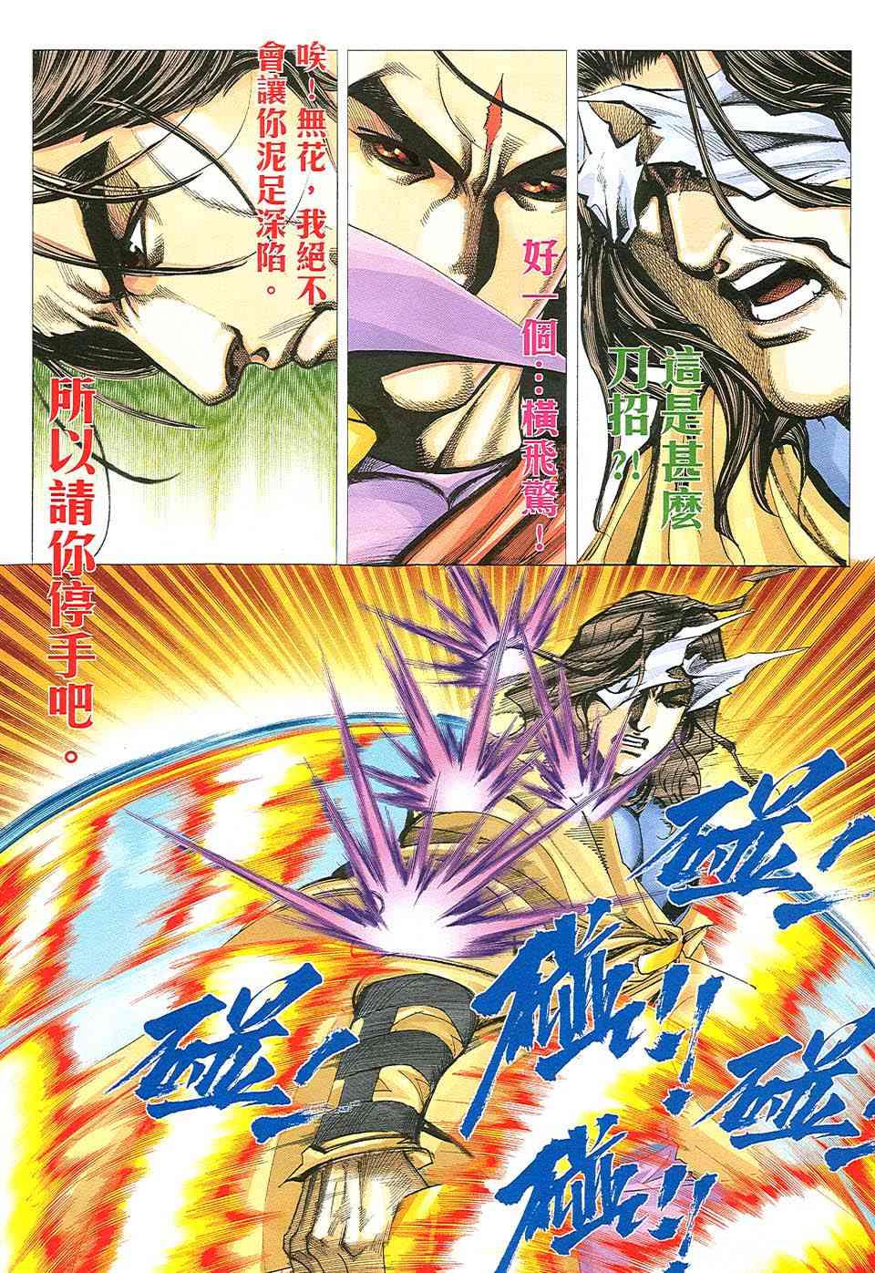 第508回2