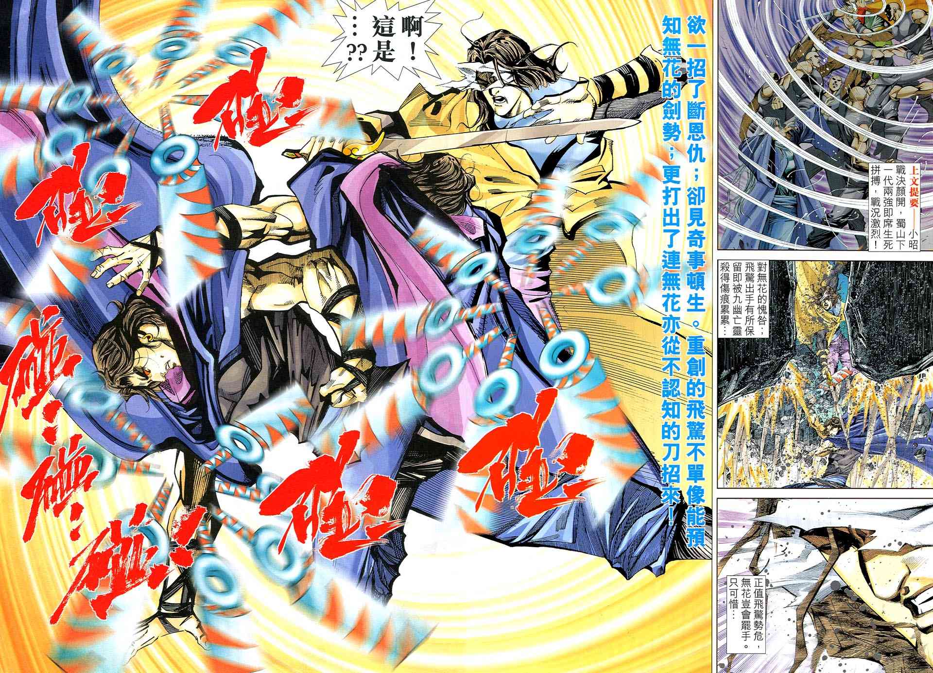 第508回1
