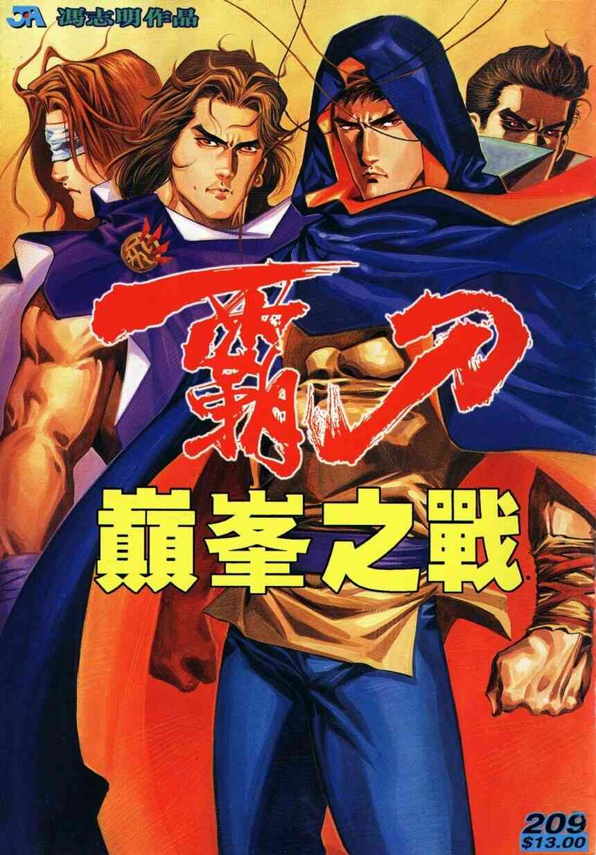 第209回0