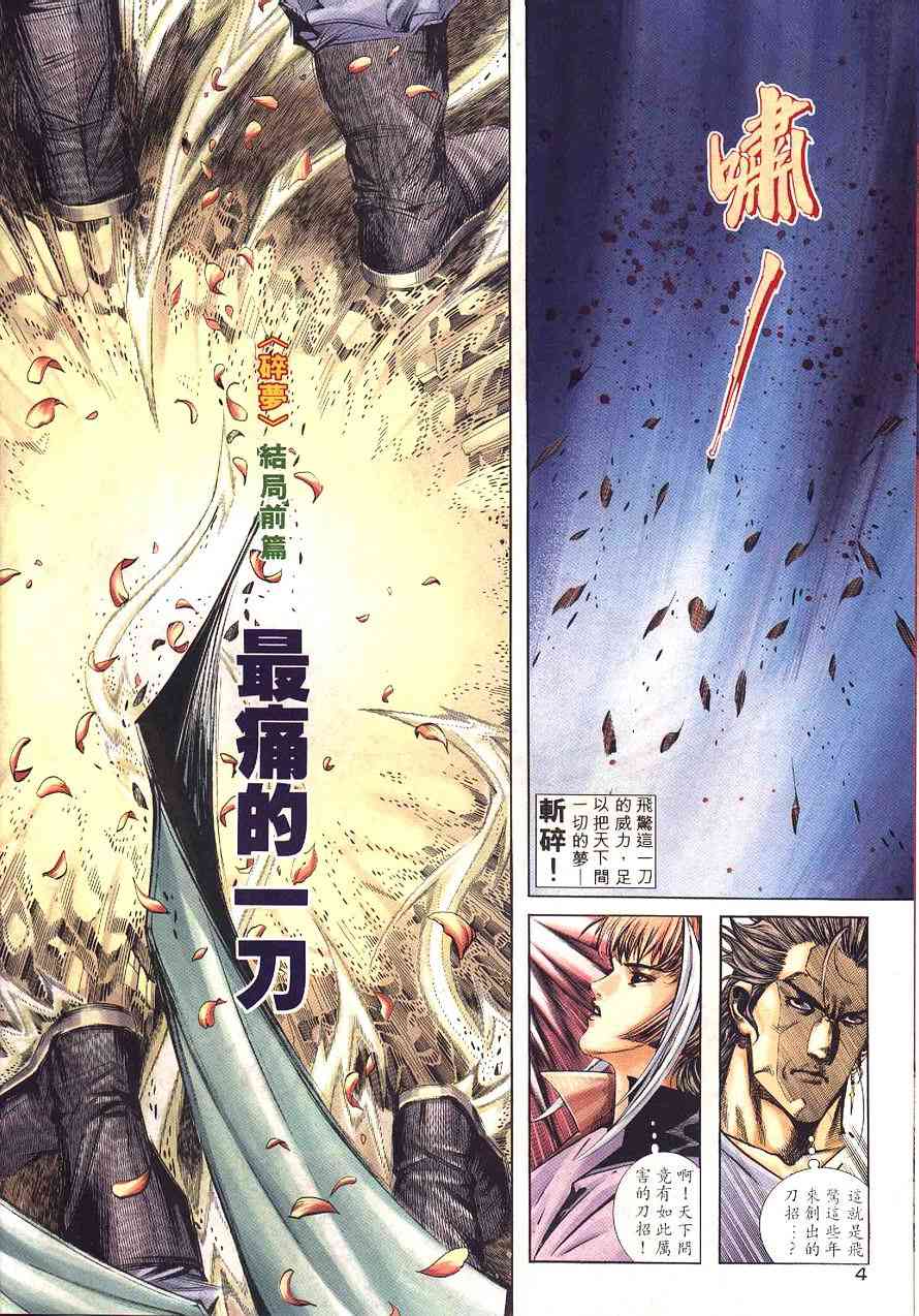 第230回3