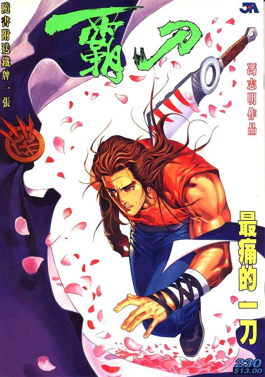 第230回0