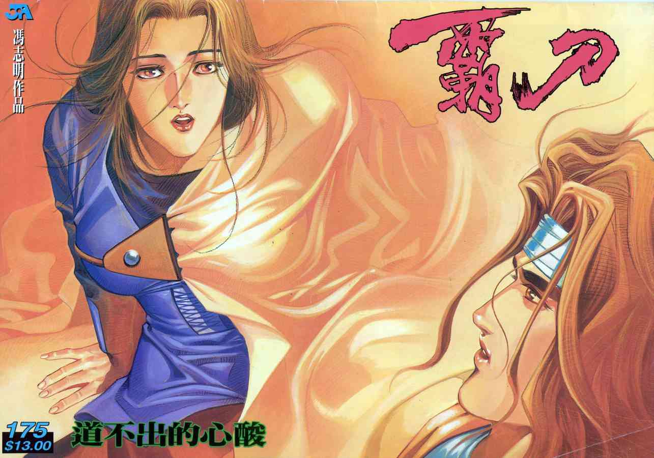 第175回0