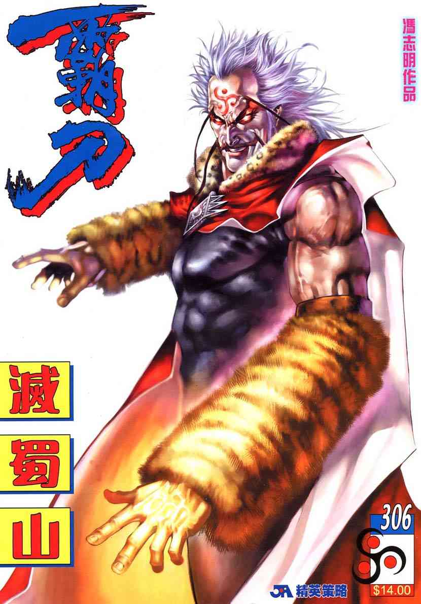 第306回0