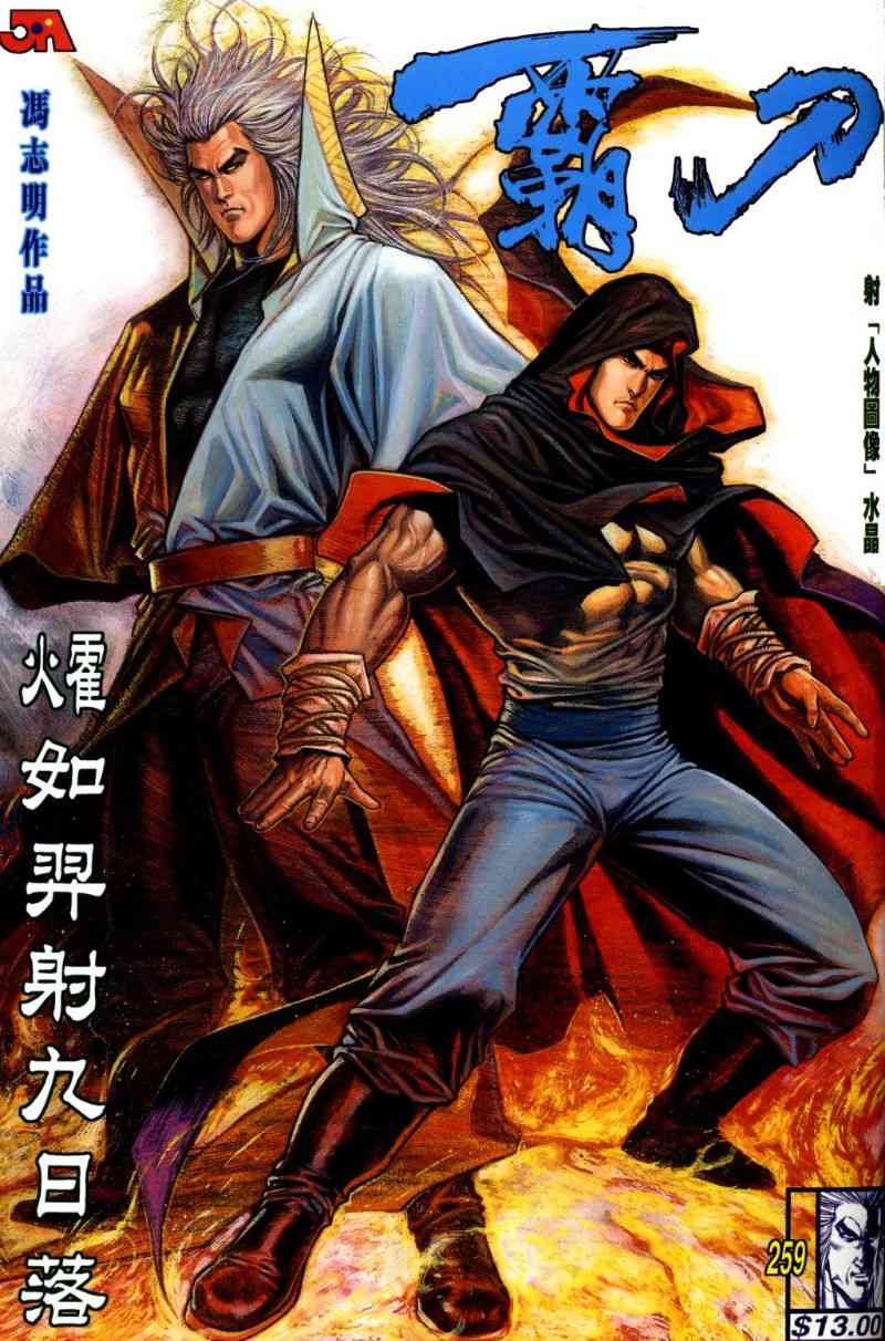 第259回0