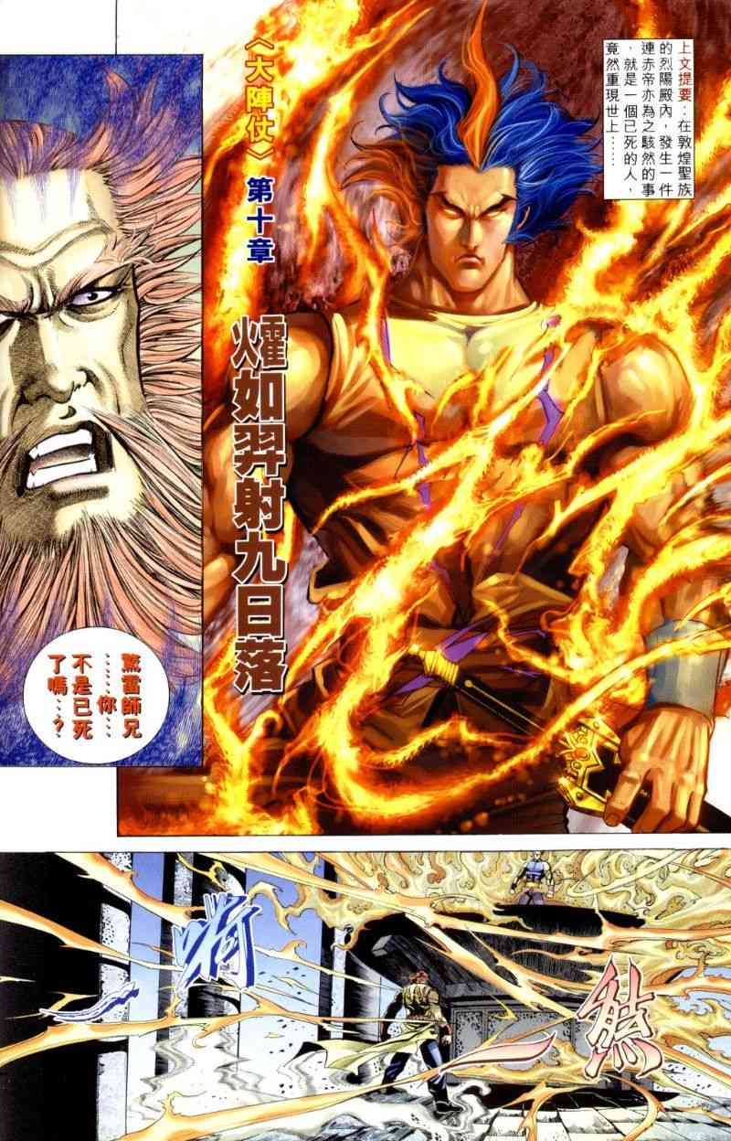 第259回1