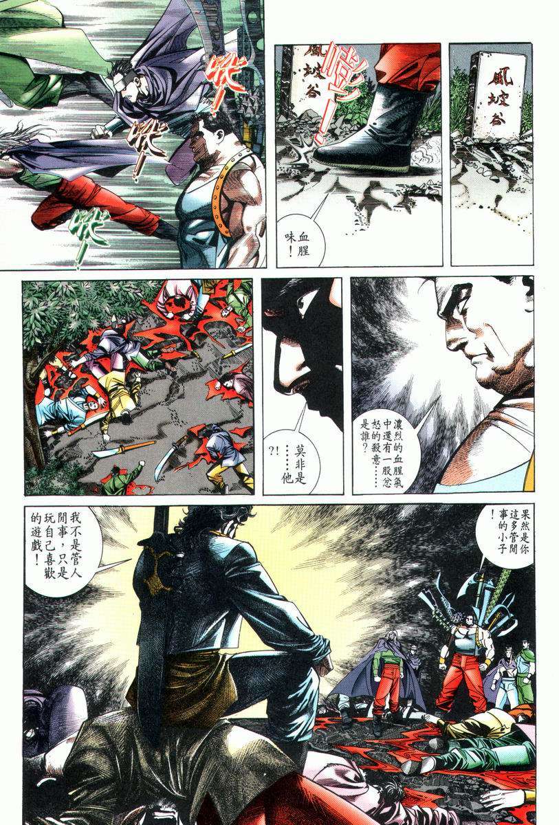 第23回2