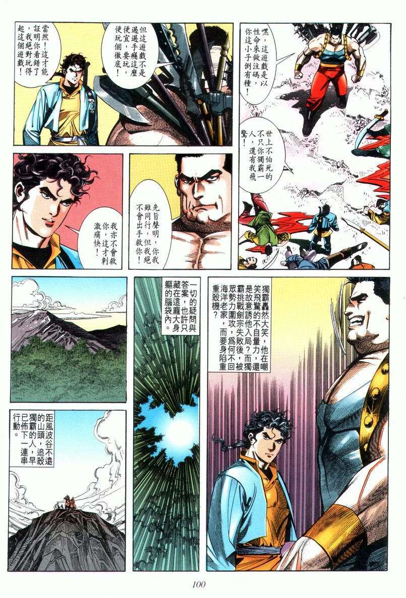 第23回3