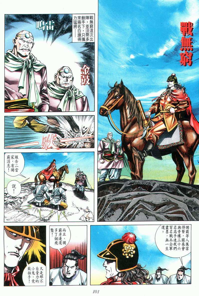 第23回4