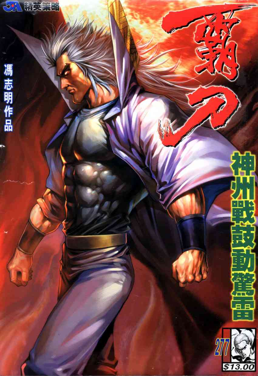 第277回0