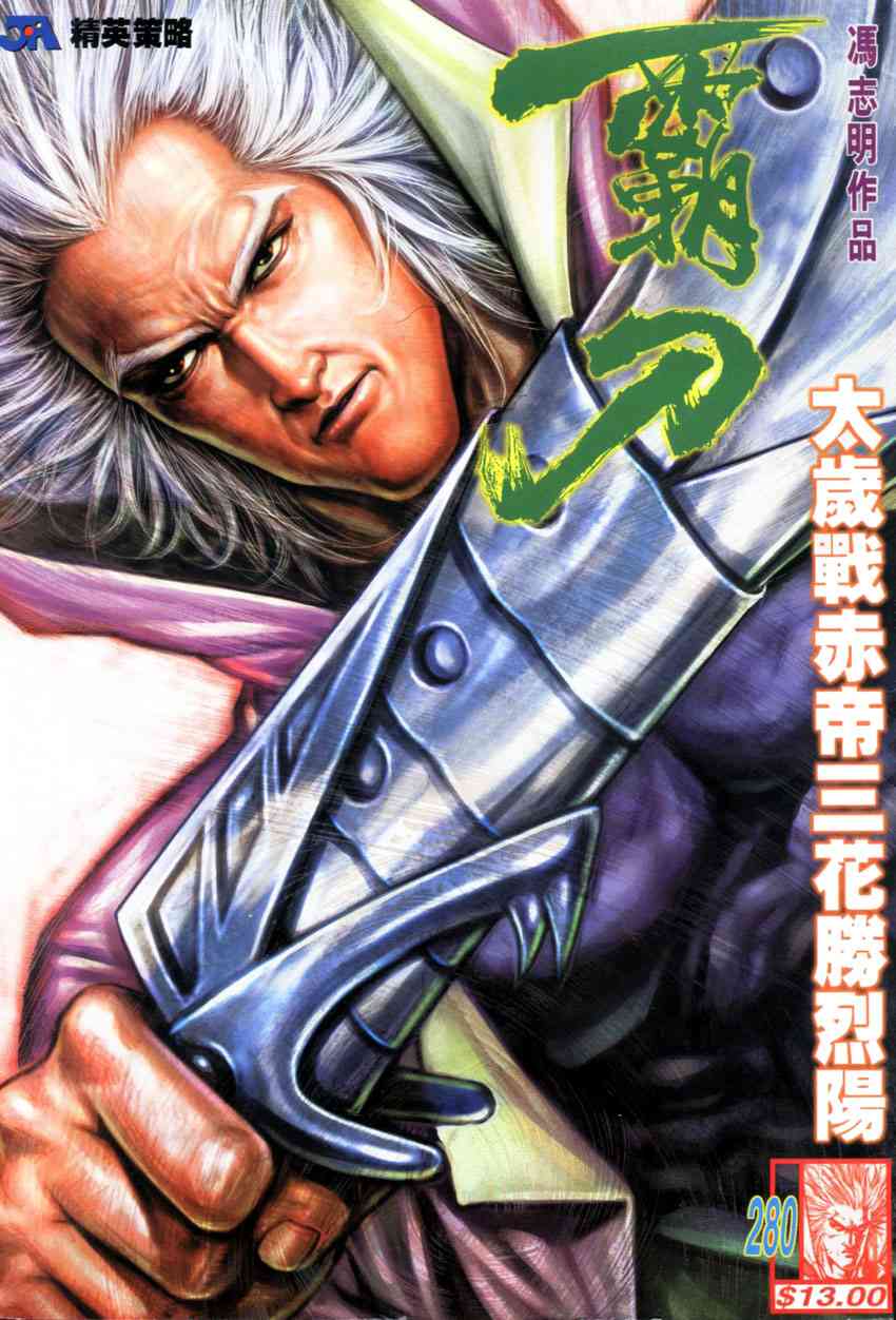 第280回0