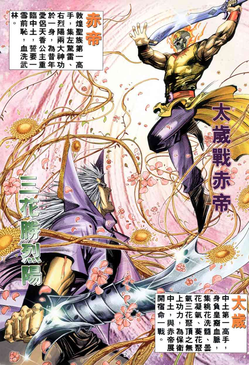 第280回1