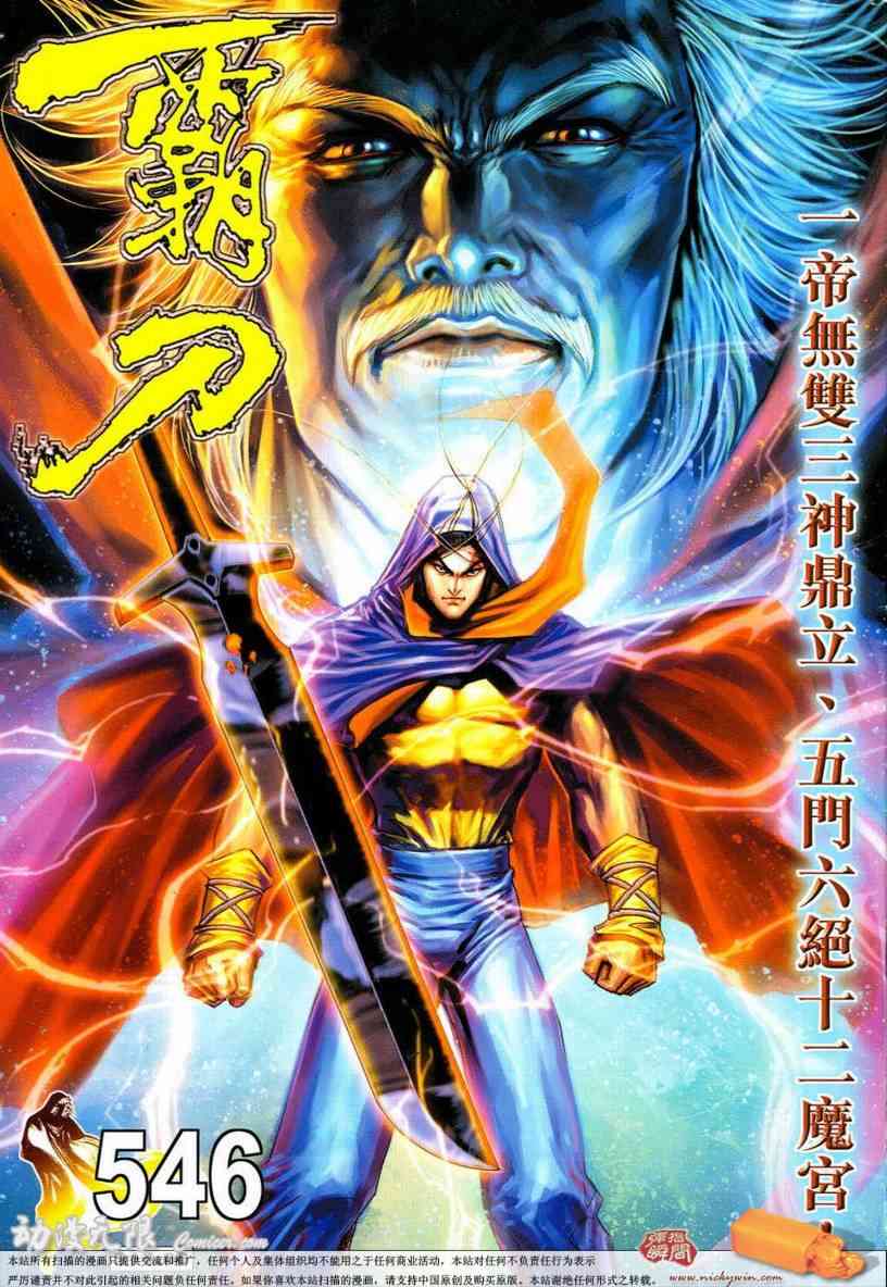 第546回0