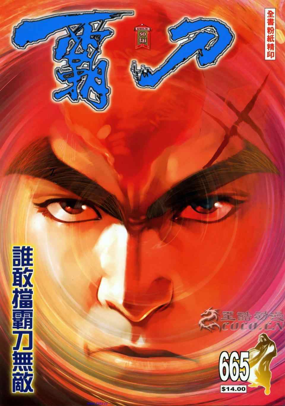 第665回0