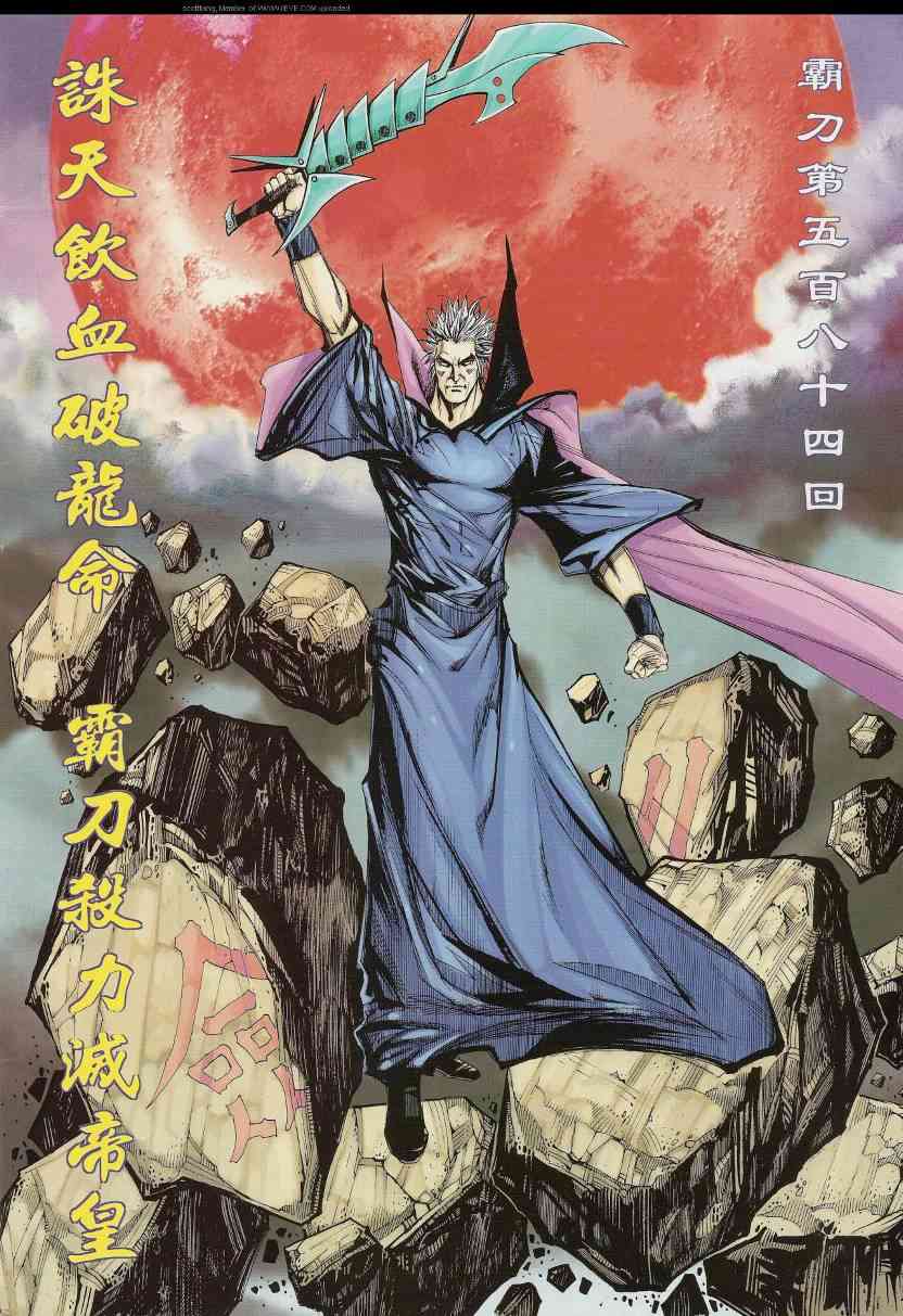 第584回1