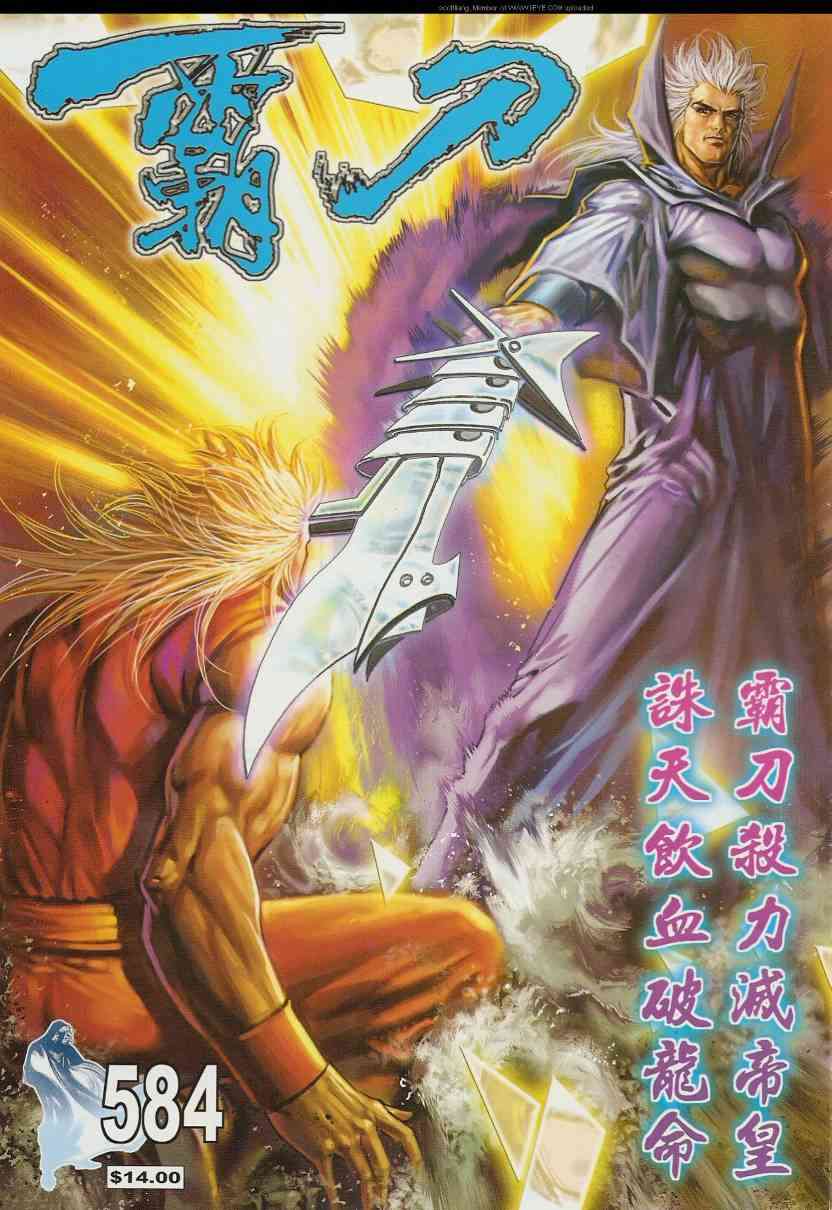 第584回0