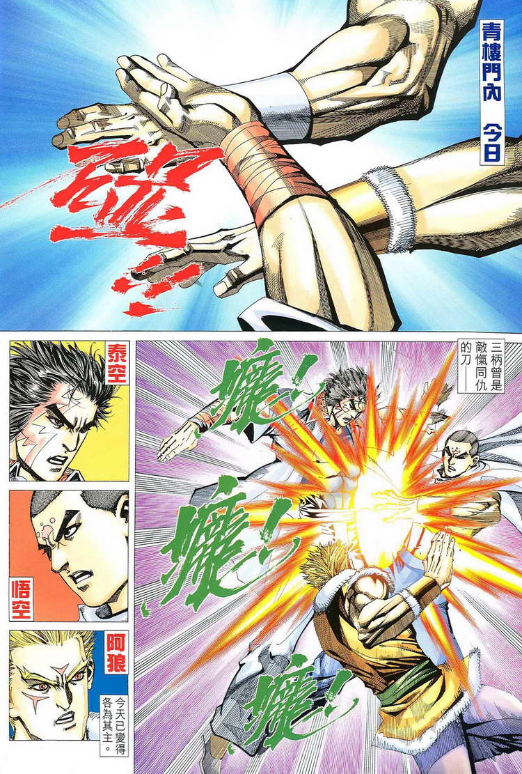 第775回1