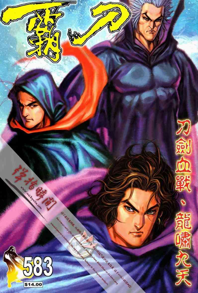 第583回0