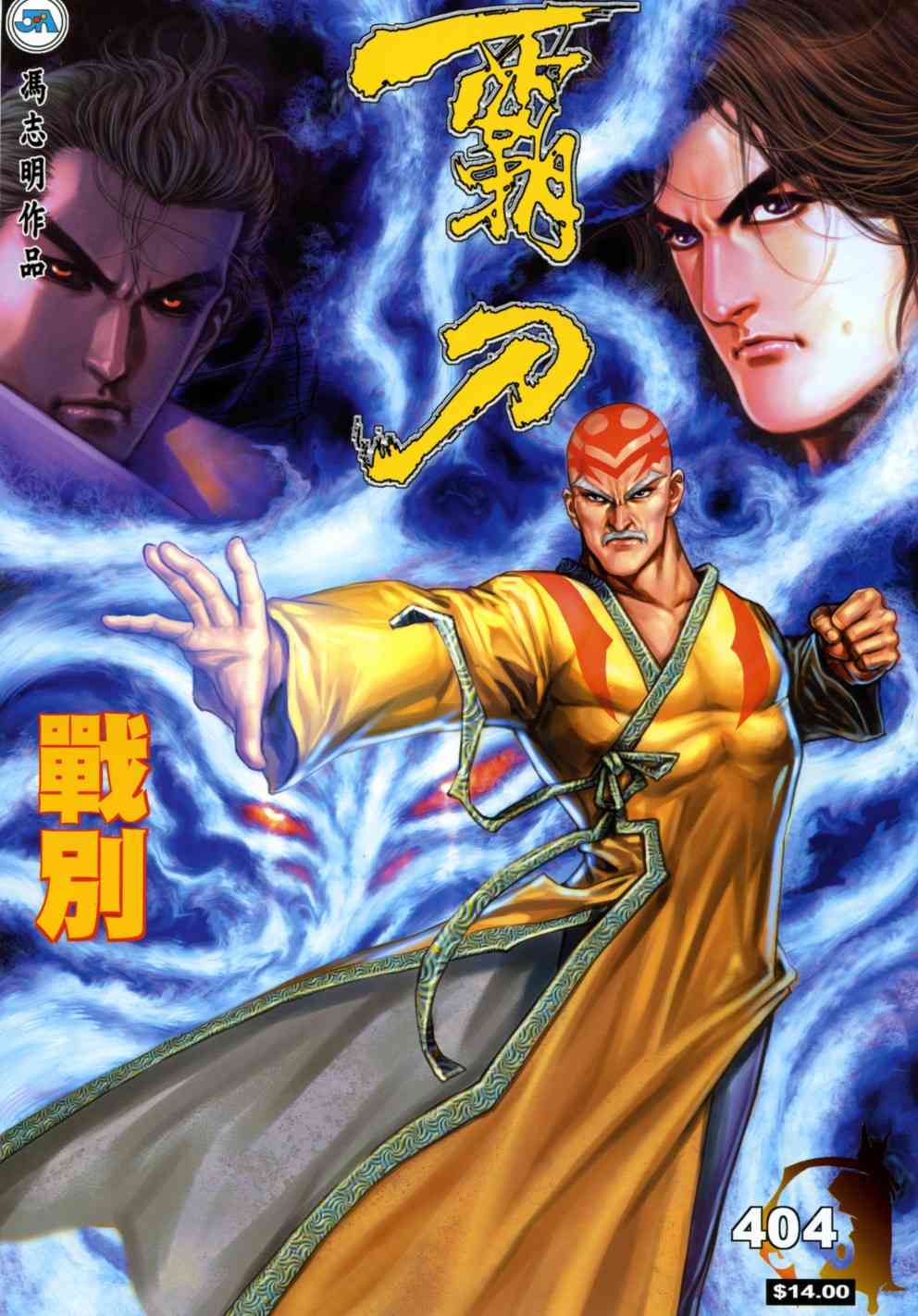 第404回0