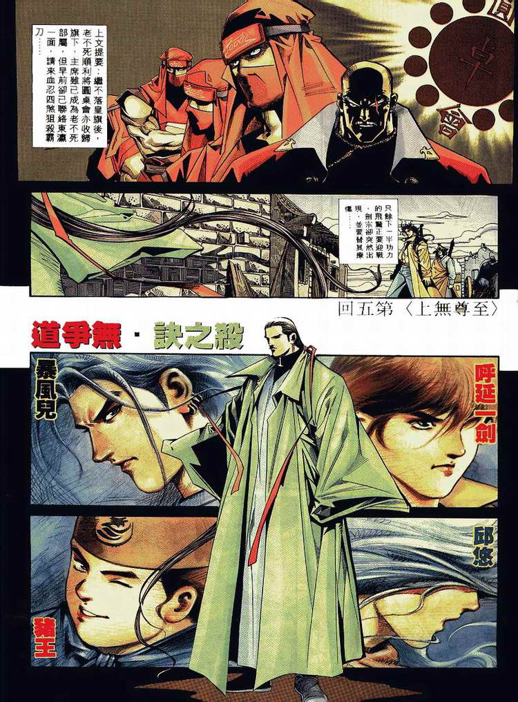 第91回1