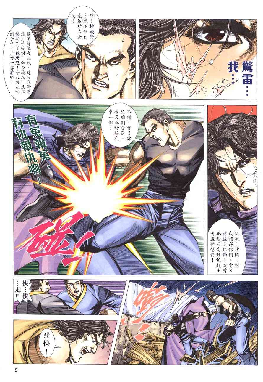 第417回4