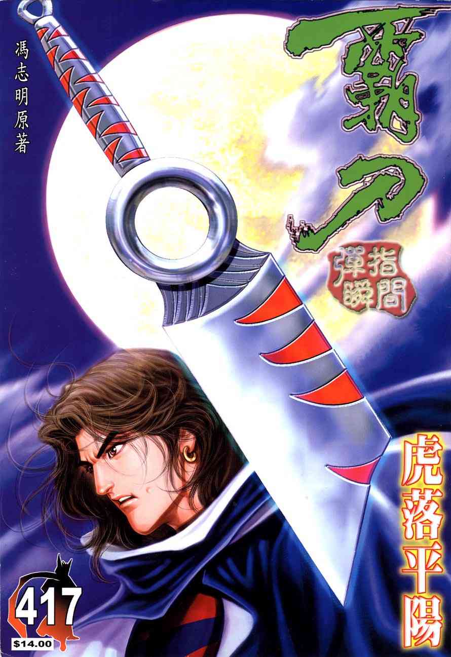 第417回0