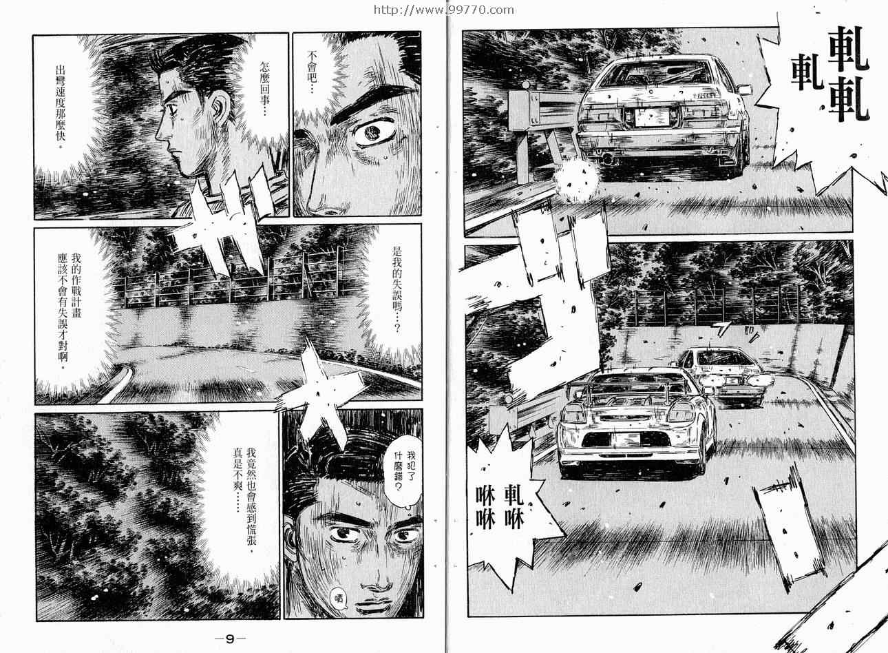 头文字d大合集stage漫画,第37卷5图