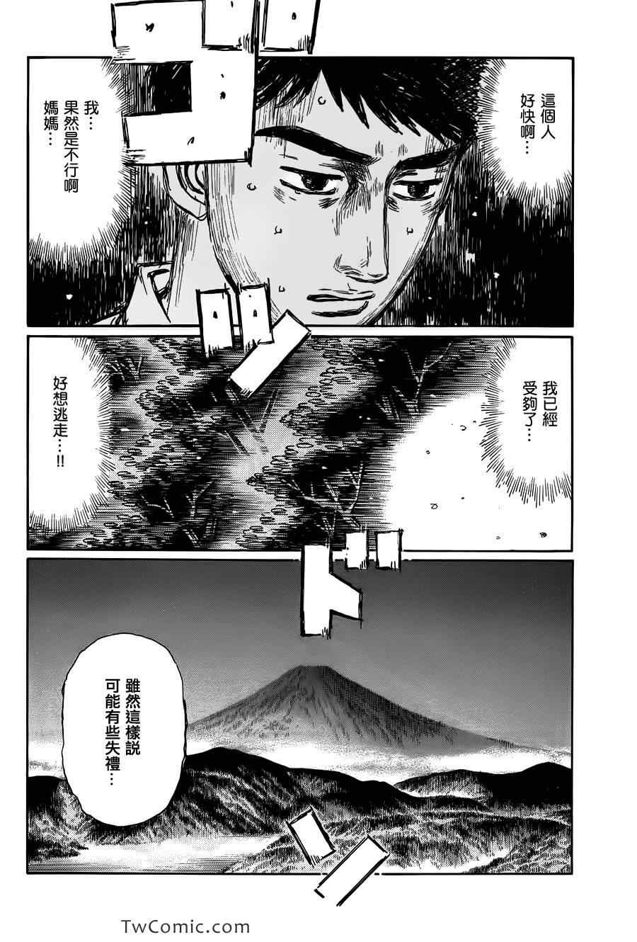 第694话4