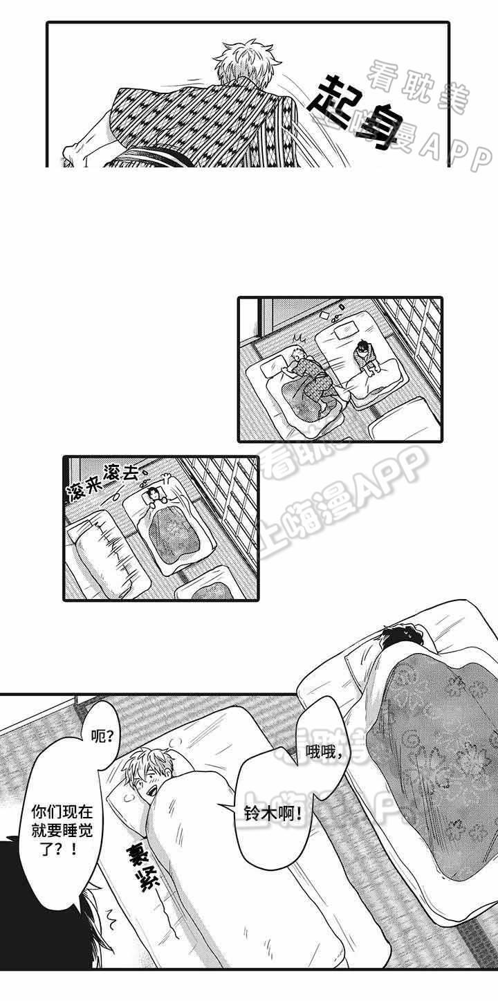 办公室恋情婚外情怎么办漫画,第10话1图