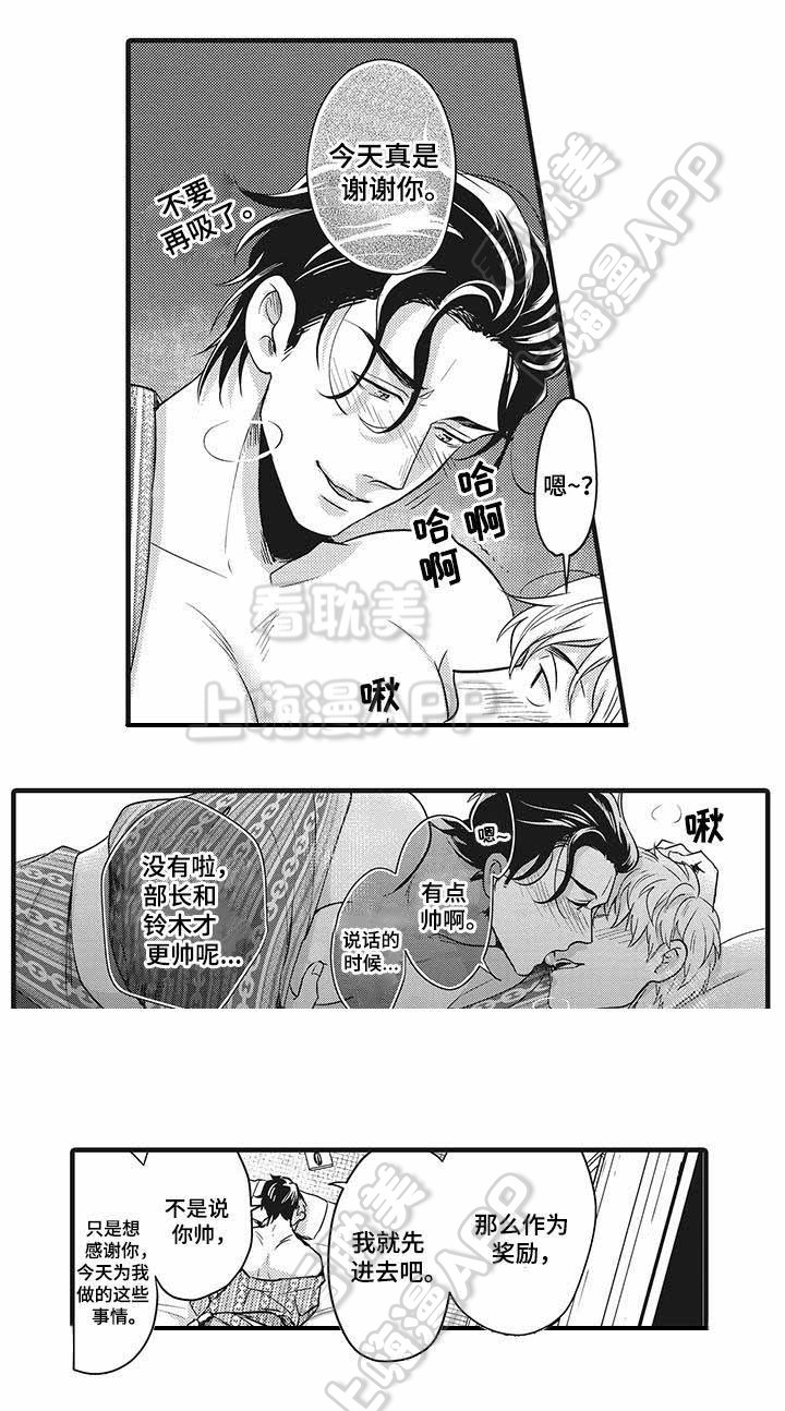 办公室恋情婚外情怎么办漫画,第10话5图
