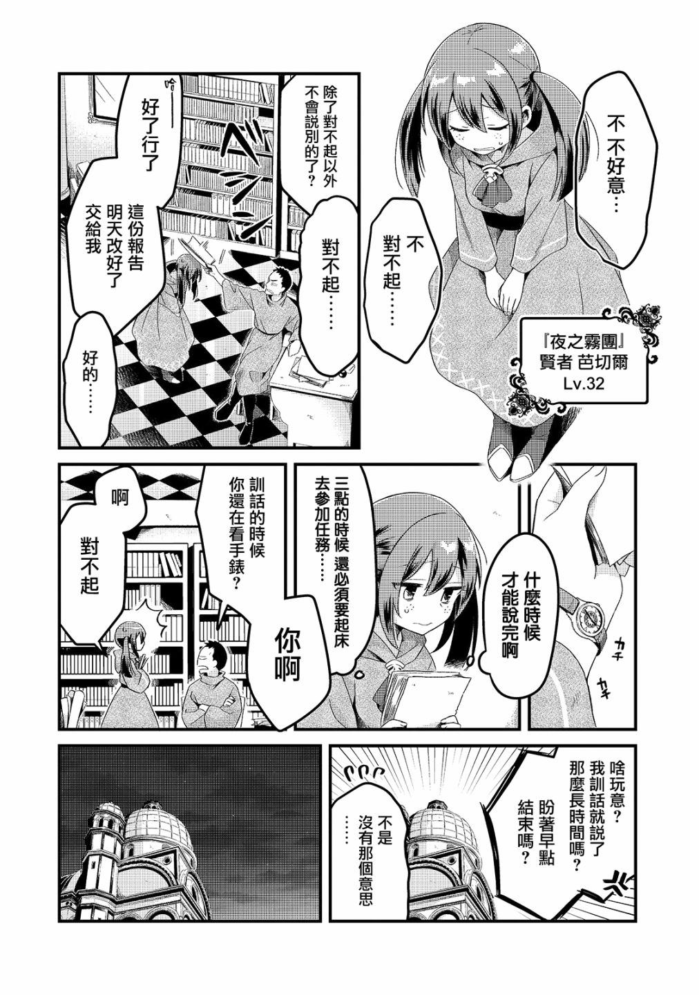 流放者柯南菜谱漫画,第5话5图