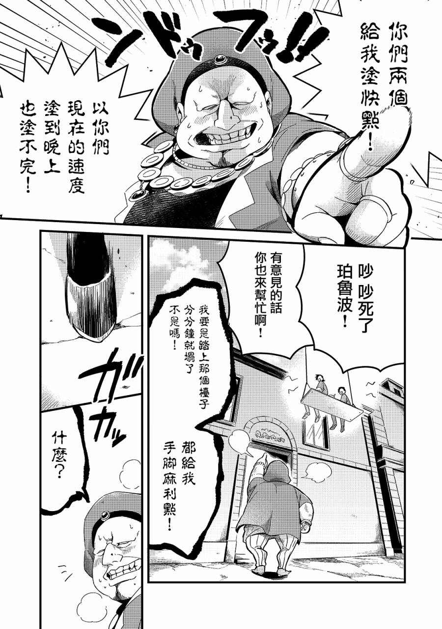 第18话2