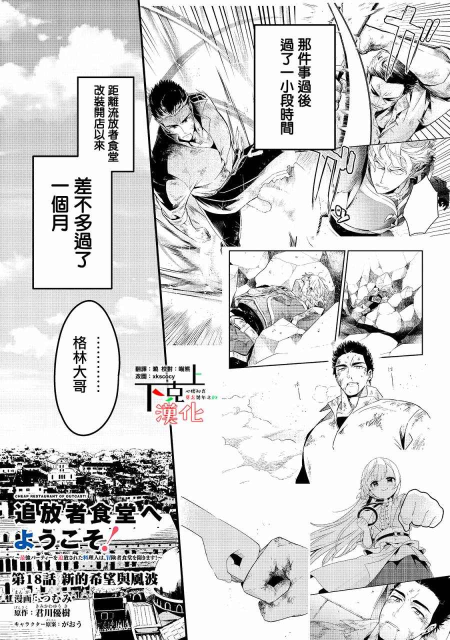 第18话0