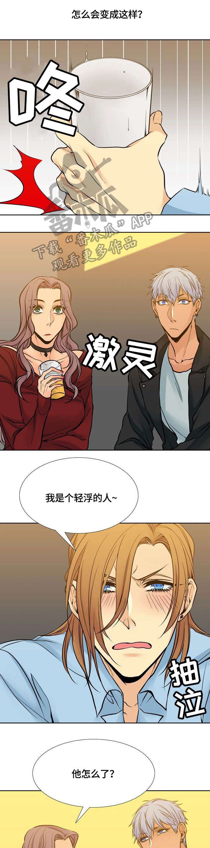 第10章：哭3