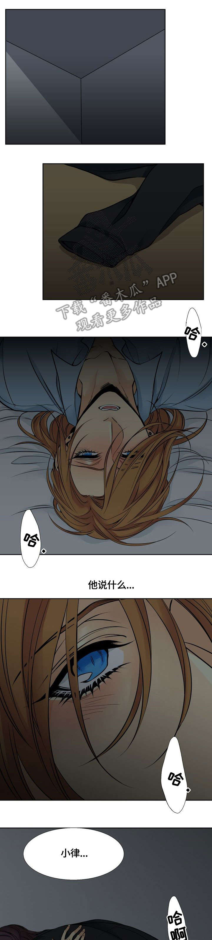 第10章：哭0
