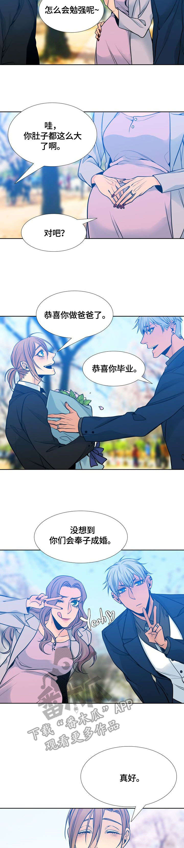 第40章：斑斓（完结）2