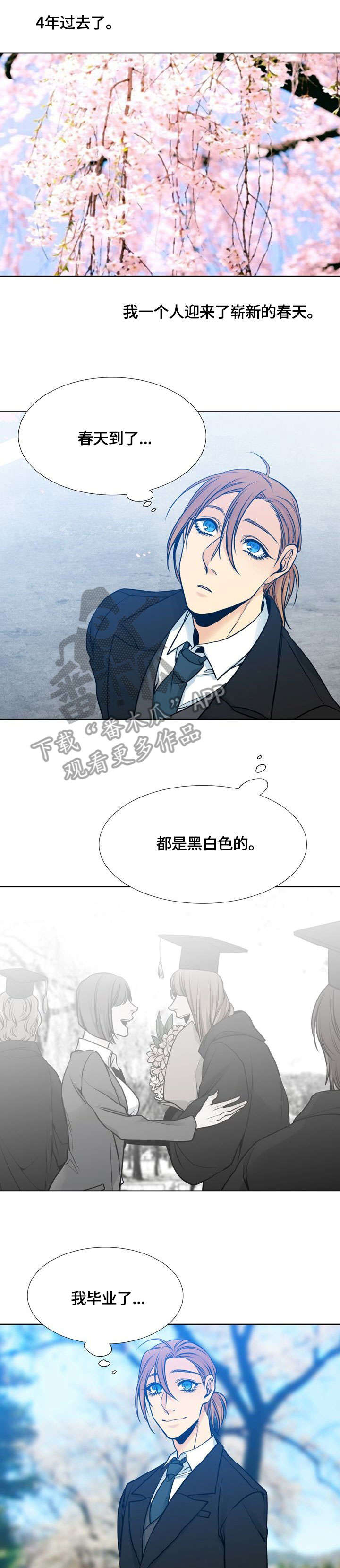 第40章：斑斓（完结）0