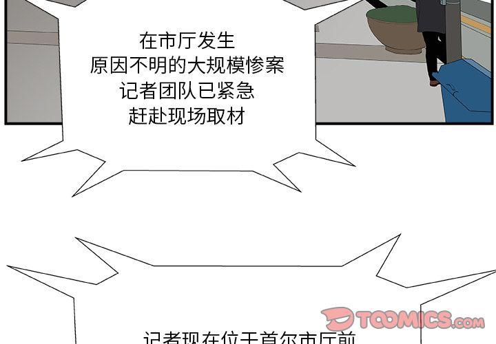 假面骑士漫画,第6话4图